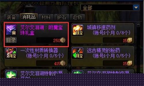 dnf私发网开服表 (5)